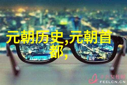 徐达多次放走元朝皇帝朱元璋为什么不怪罪他